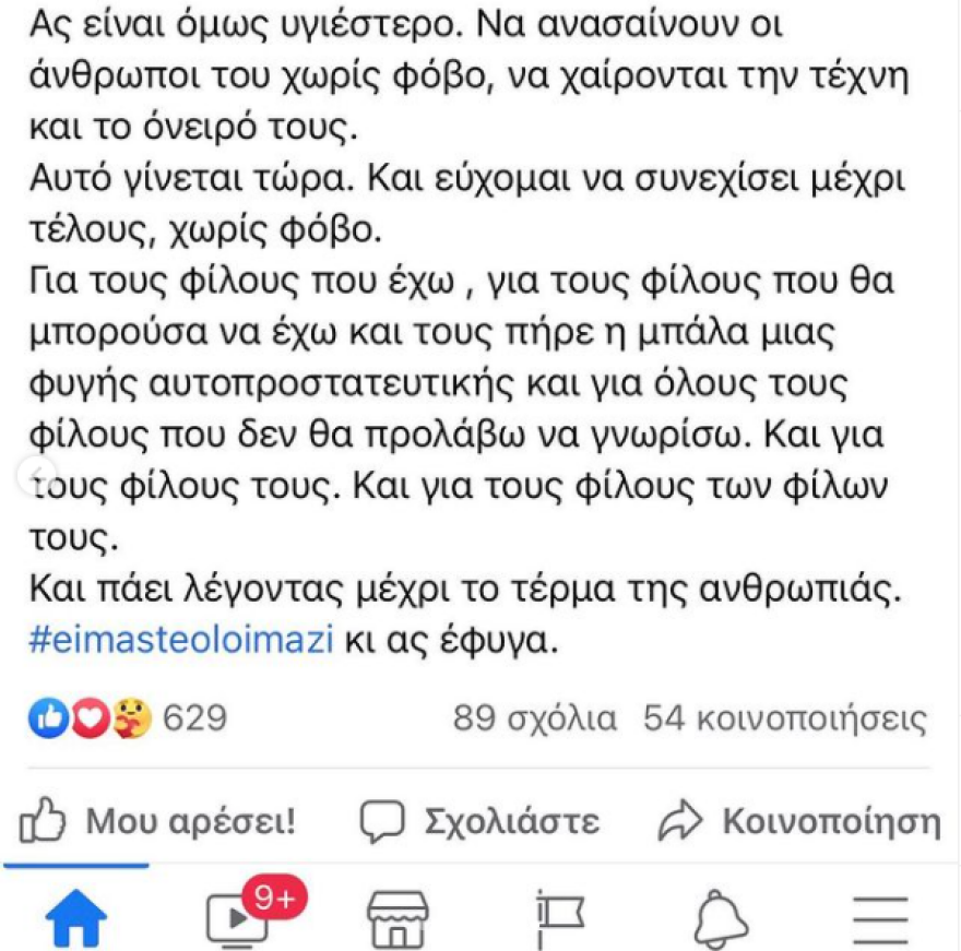 Παναγιώτης Μπρατάκος (ηθοποιός): Είχα δάσκαλο το πρόσωπο των ημερών