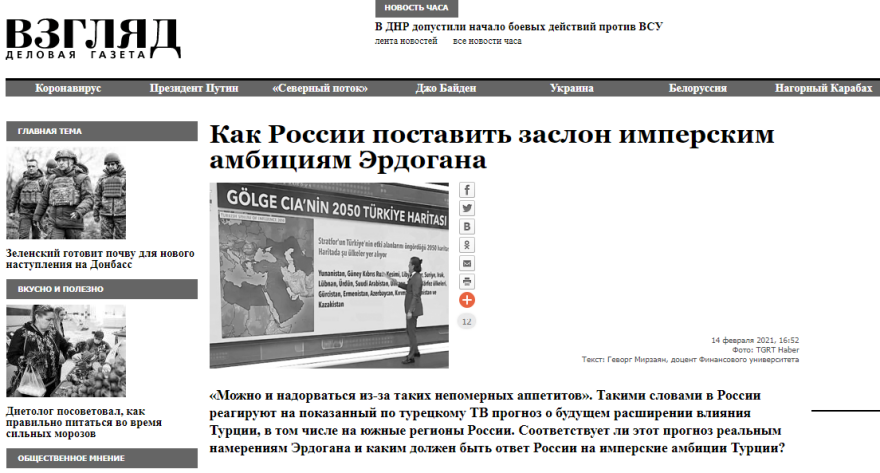 Τουρκία: Ο αμερικανικός χάρτης του 2009 και η προπαγάνδα του Ερντογάν