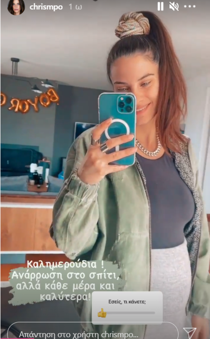 Χριστίνα Μπόμπα: Τα νεότερα για την κατάσταση της υγείας της μετά το εξιτήριο