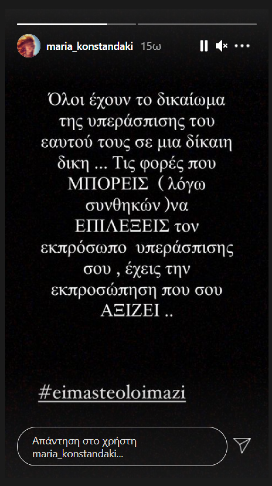 Μαρία Κωνσταντάκη: Το αιχμηρό σχόλιο για Λιγνάδη - Κούγια