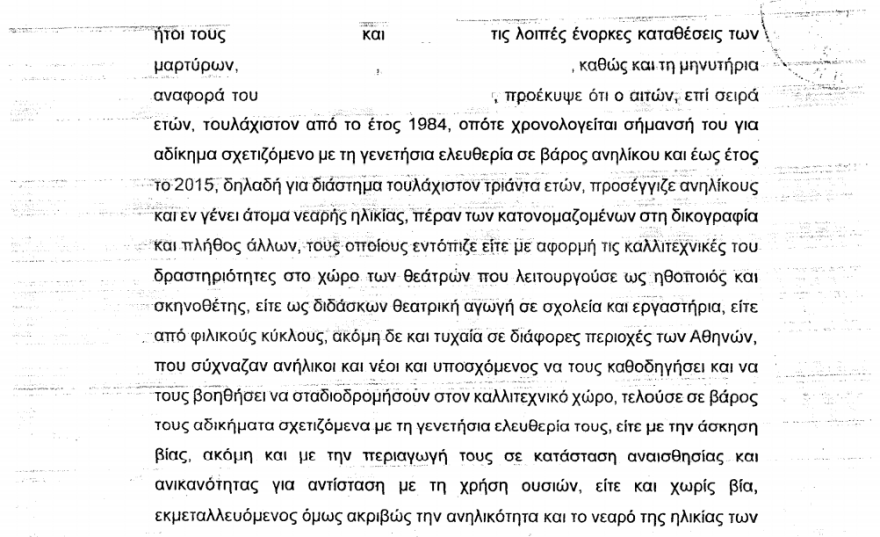 Υπόθεση Λιγνάδη: Καταπέλτης το δικαστικό βούλευμα - 30 χρόνια «ψάρευε» ανήλικα παιδιά