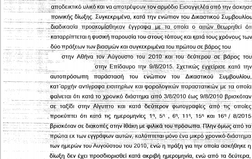 Υπόθεση Λιγνάδη: Καταπέλτης το δικαστικό βούλευμα - 30 χρόνια «ψάρευε» ανήλικα παιδιά