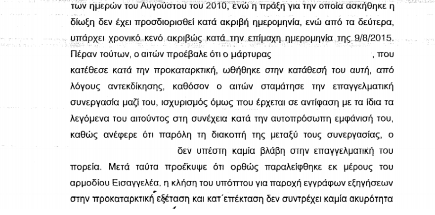 Υπόθεση Λιγνάδη: Καταπέλτης το δικαστικό βούλευμα - 30 χρόνια «ψάρευε» ανήλικα παιδιά