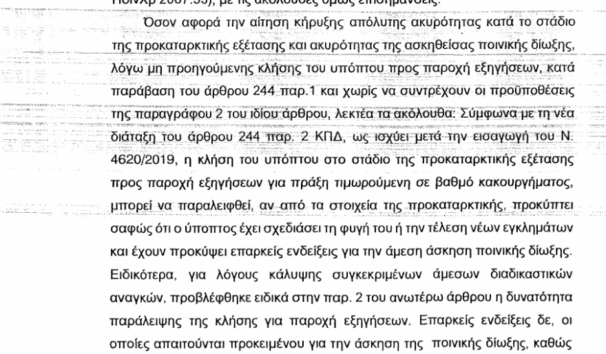 Υπόθεση Λιγνάδη: Καταπέλτης το δικαστικό βούλευμα - 30 χρόνια «ψάρευε» ανήλικα παιδιά