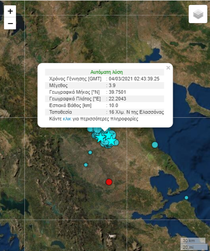 Σεισμός στην Ελασσόνα:  Νέος μετασεισμός 3.9 Ρίχτερ