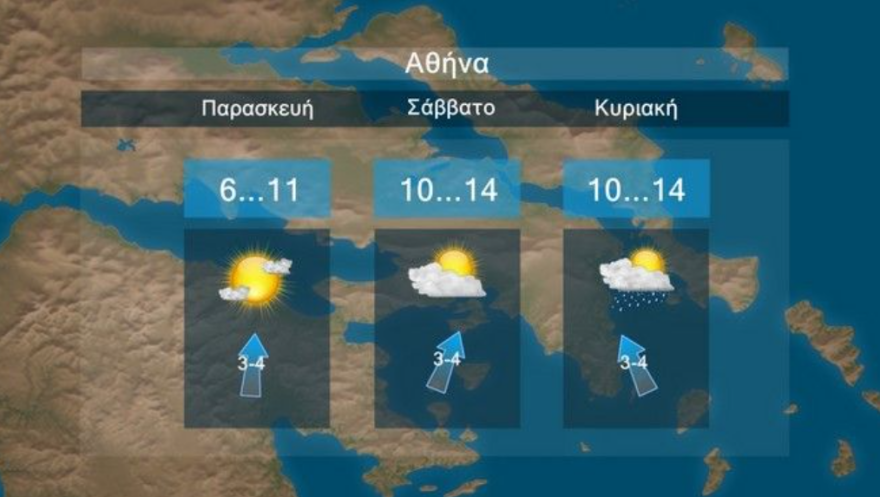 Καιρός στην Αθήνα: Τριήμερο με συννεφιά και τοπικές βροχές - Δείτε χάρτες