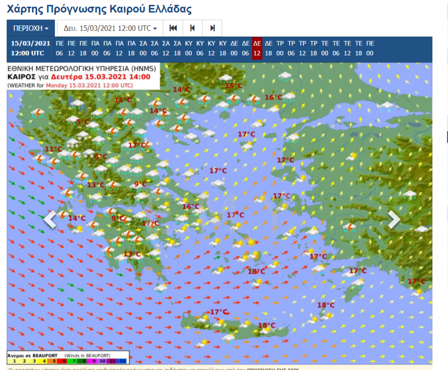 Καιρός: Με καλοκαιρία ξεκινά το τριήμερο - Βροχές την Καθαρά Δευτέρα - Δείτε βίντεο, χάρτες