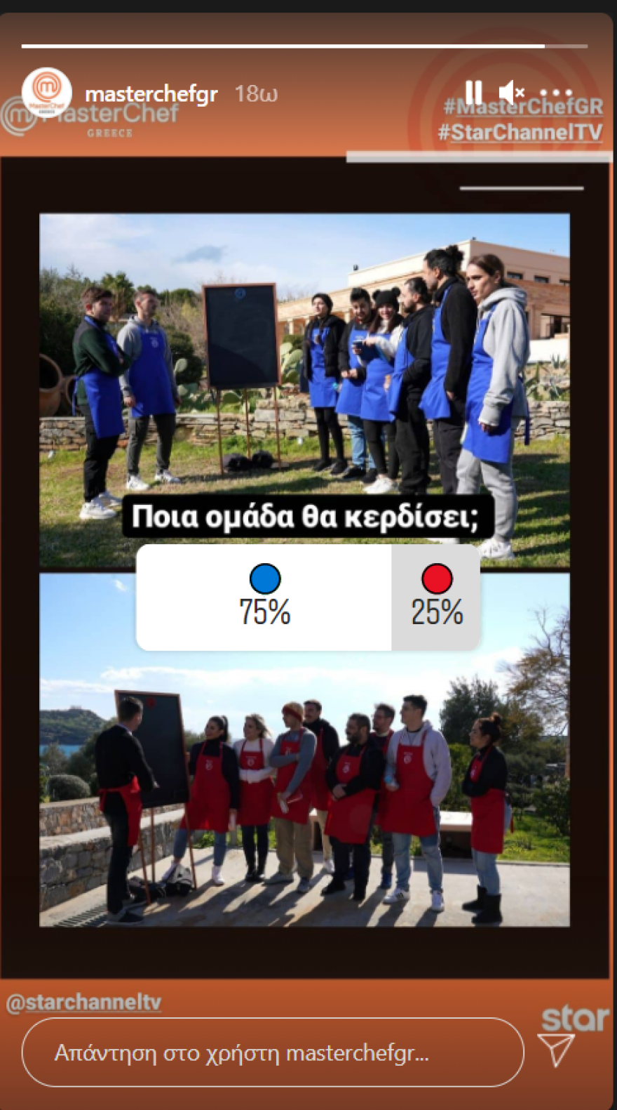 MasterChef: Μαγειρικά αριστουργήματα με θέα τον Ναό του Ποσειδώνα