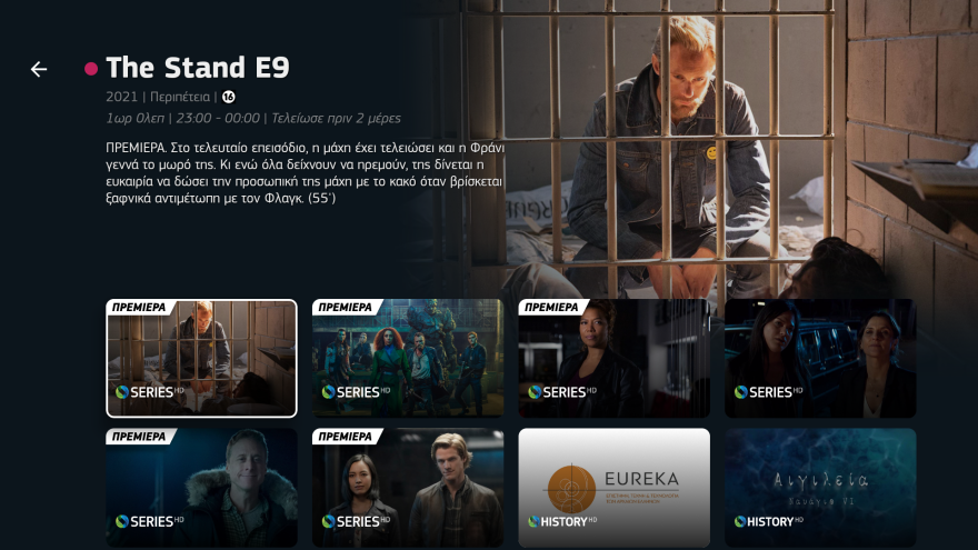 Νέα COSMOTE TV: η streaming υπηρεσία που άλλαξε την εμπειρία θέασης στην Ελλάδα