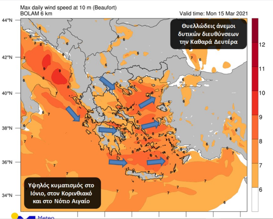 Καιρός - Καθαρά Δευτέρα: Βροχές, καταιγίδες και θυελλώδεις άνεμοι - Νέοι χάρτες του meteo