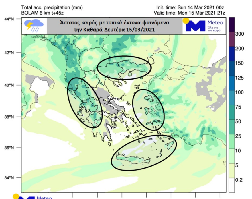 Καιρός - Καθαρά Δευτέρα: Βροχές, καταιγίδες και θυελλώδεις άνεμοι - Νέοι χάρτες του meteo