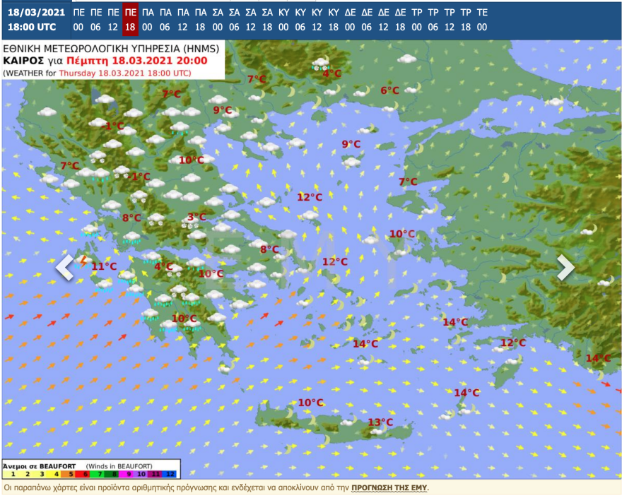Καιρός: Άστατος με ήλιο, βροχές και κρύο - «Άνοιξη» το Σαββατοκύριακο