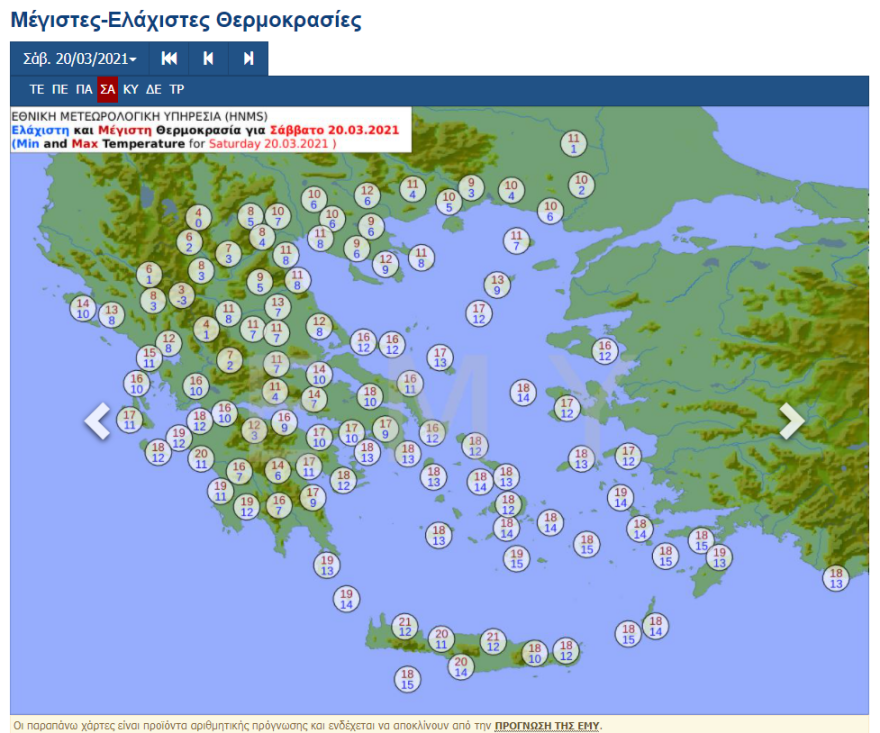 Καιρός: Άστατος με ήλιο, βροχές και κρύο - «Άνοιξη» το Σαββατοκύριακο
