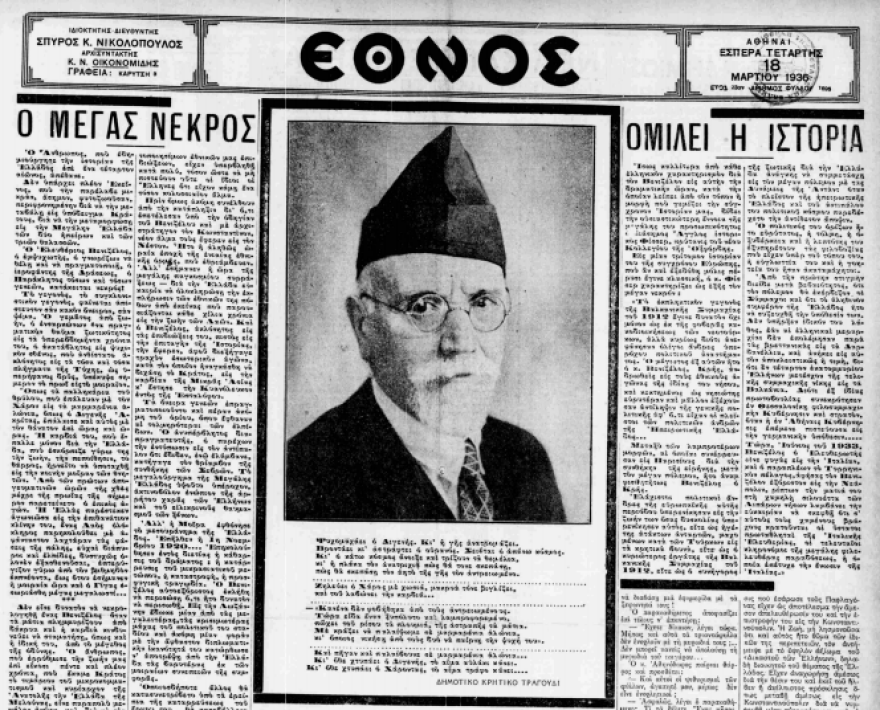 Ελευθέριος Βενιζέλος: Πέθανε σαν σήμερα το 1936 -  Η Κρήτη, ο Διχασμός, η Μεγάλη Ιδέα και ο θάνατος στο Παρίσι