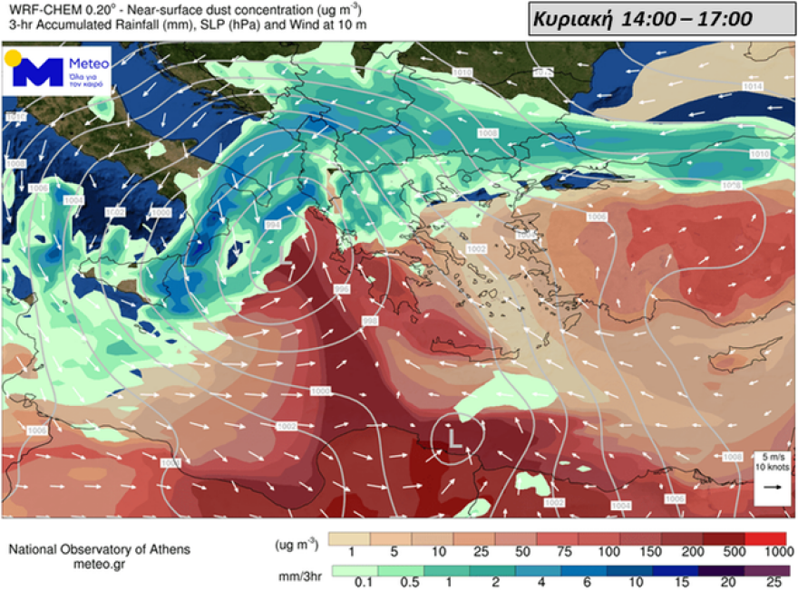 Meteo: Ισχυρές λασποβροχές και σκόνη σήμερα λόγω βαρομετρικού χαμηλού από τη Λιβύη
