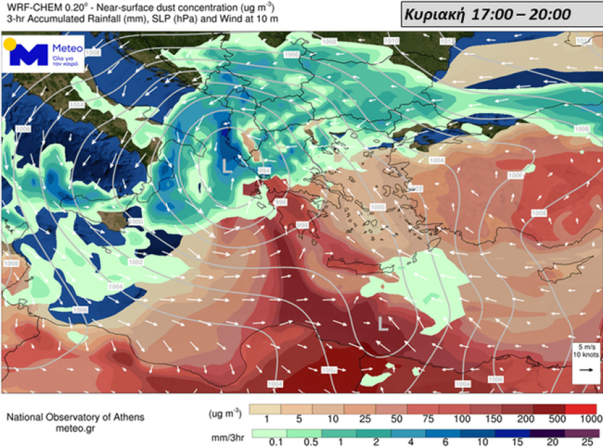Meteo: Ισχυρές λασποβροχές και σκόνη σήμερα λόγω βαρομετρικού χαμηλού από τη Λιβύη