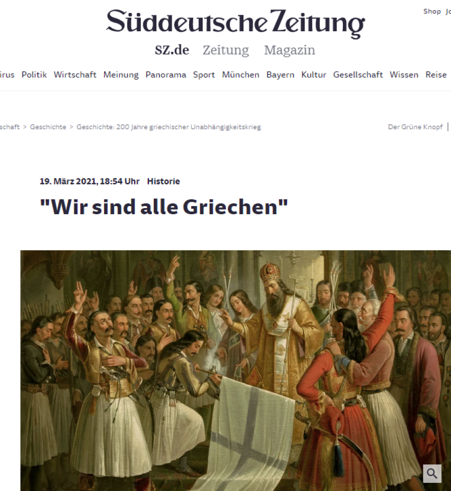 Süddeutsche Zeitung: «Είμαστε όλοι Έλληνες»!