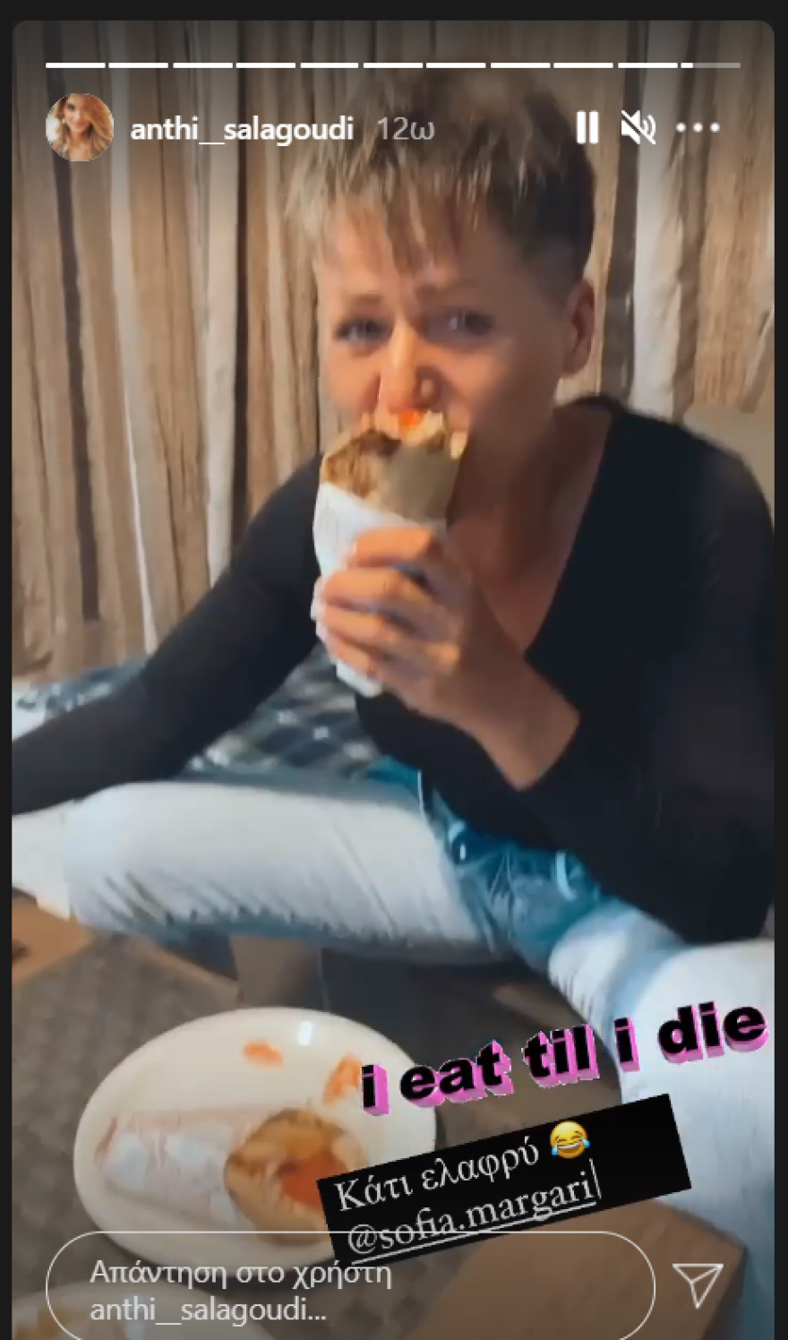 Ανθή Σαλαγκούδη - Σοφία Μαργαρίτη: Είδαν Survivor με πιτόγυρα και κρασί