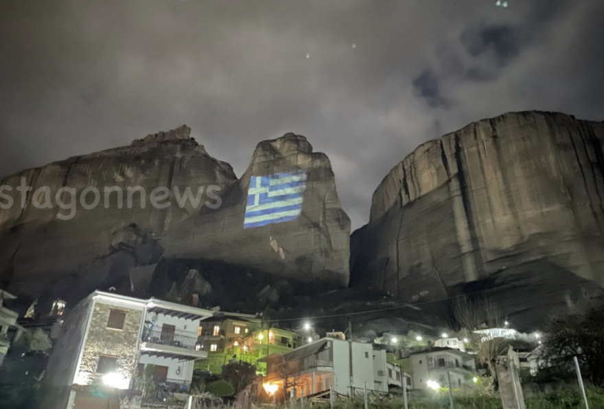 Γαλανόλευκη σημαία 2.500 τετραγωνικών μέτρων «στολίζει» τα Μετέωρα