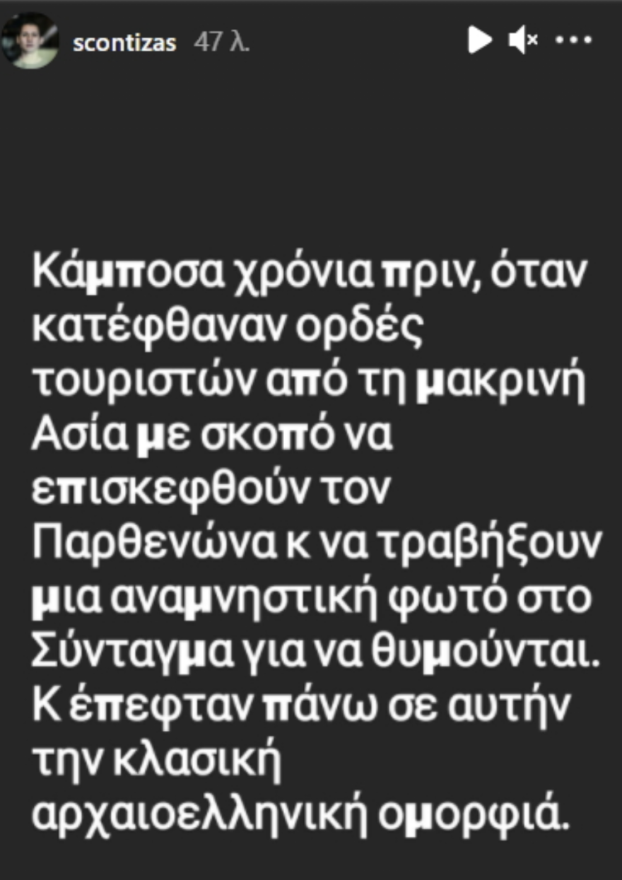 Δείτε τον Σωτήρη Κοντιζά Εύζωνα - Οι αντιδράσεις των τουριστών