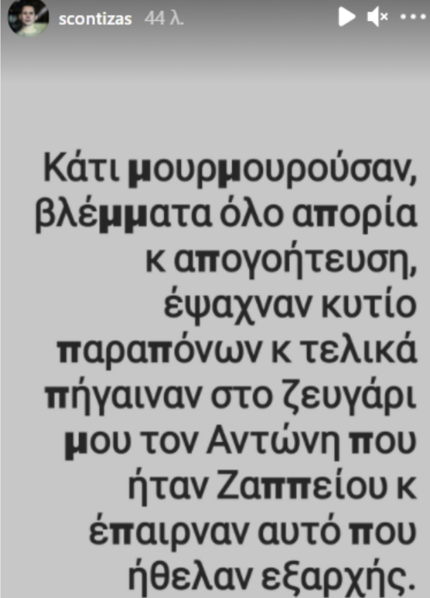 Δείτε τον Σωτήρη Κοντιζά Εύζωνα - Οι αντιδράσεις των τουριστών