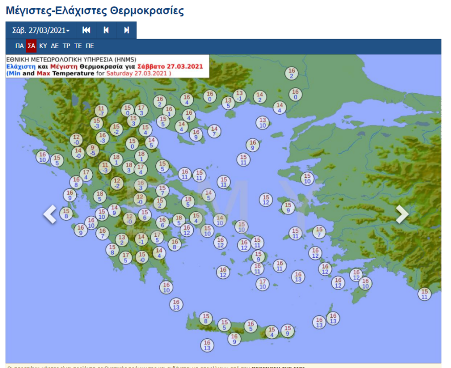 Καιρός: Χωρίς βροχές και με άνοδο της θερμοκρασίας  - Δείτε αναλυτικούς χάρτες 