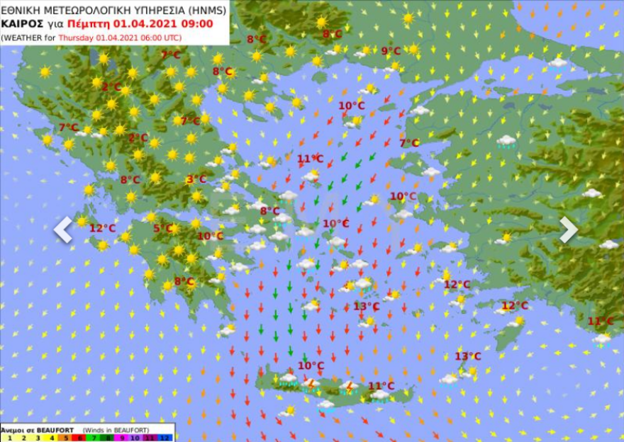 Καιρός: Γενικά αίθριος στις περισσότερες περιοχές - Δείτε που θα βρέξει