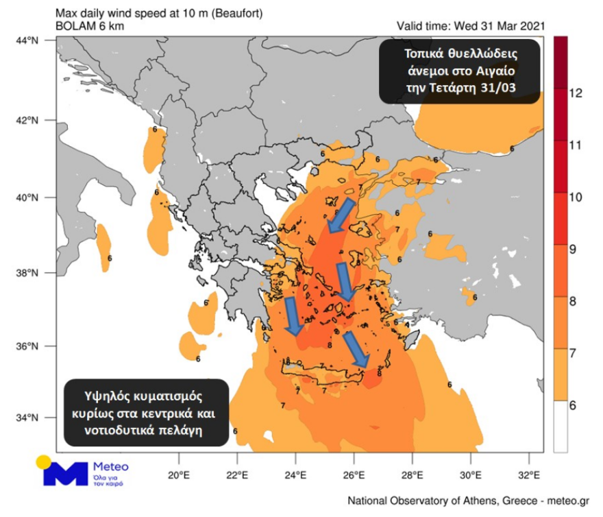 Καιρός: Πού θα χτυπήσει η κακοκαιρία «εξπρές» - Έρχονται χιόνια, καταιγίδες και ισχυροί άνεμοι