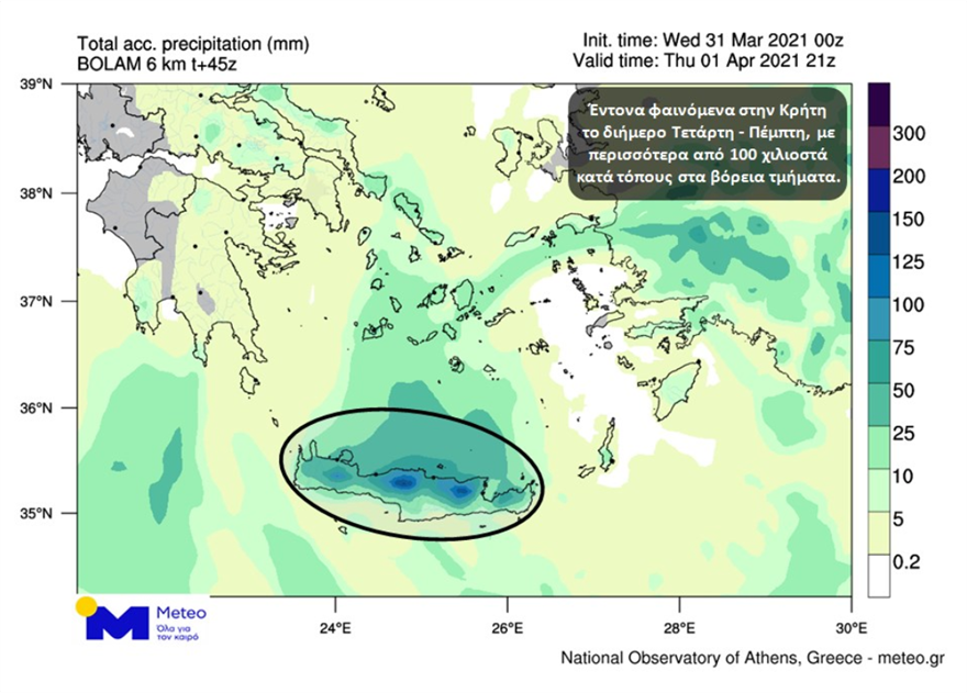 Καιρός - Κακοκαιρία με καταιγίδες: Πού βρέχει τώρα - Πότε αναμένεται βελτίωση του καιρού