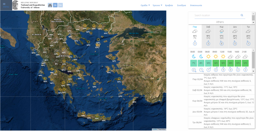 Καιρός σήμερα: Θερμοκρασίες στα ύψη, πού θα δούμε 25άρια το Σάββατο - Δείτε βίντεο, χάρτες