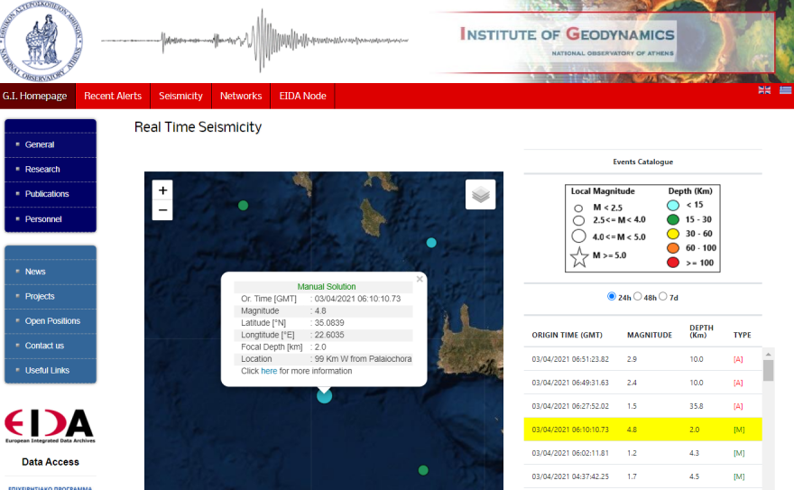 Σεισμός 4,8 Ρίχτερ δυτικά της Παλαιόχωρας του νομού Χανίων