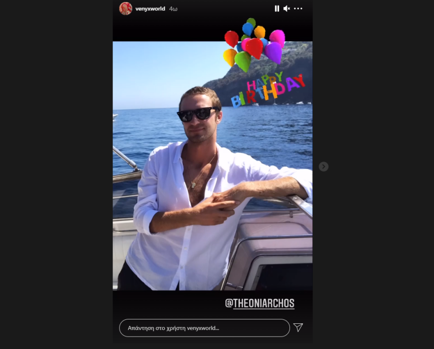 Ο Τεό Νιάρχος έγινε 31 - Δείτε φωτογραφίες από τα γενέθλιά του