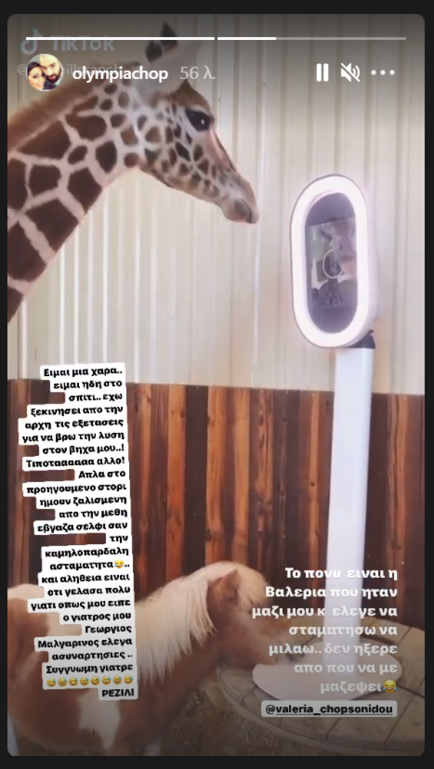 Ολυμπία Χοψονίδου: Τέλος καλό όλα καλά, βγήκε από το νοσοκομείο και επέστρεψε σπίτι της