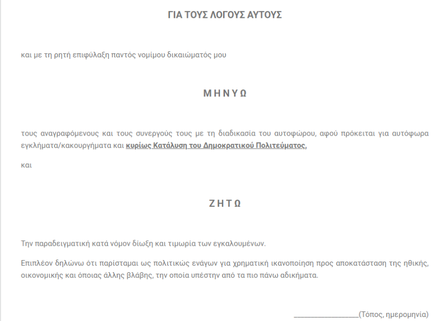 Θεσσαλονίκη: Δύο μαθητές αρνητές των self test έκαναν κατάληψη σε σχολείο - Πιάστηκαν στα χέρια με συμμαθητές τους 