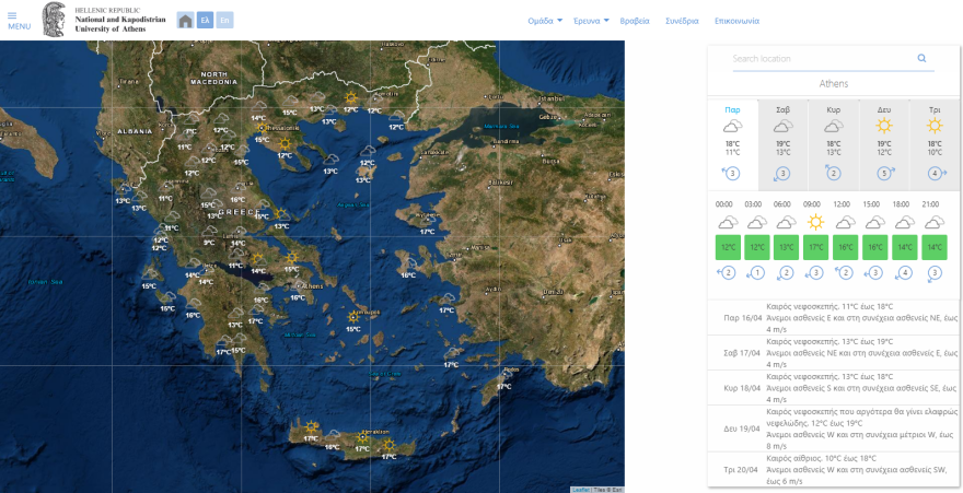 Καιρός στην Αθήνα: Συννεφιά με βροχές και σκόνη μέχρι και την Κυριακή - Δείτε χάρτη