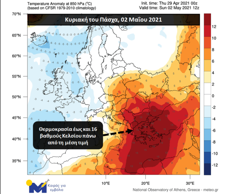 Καιρός Πάσχα - Μίνι καύσωνας:  Χάρτες με τις θερμοκρασίες ανά περιοχή - Έως 39 βαθμοί στην Κρήτη