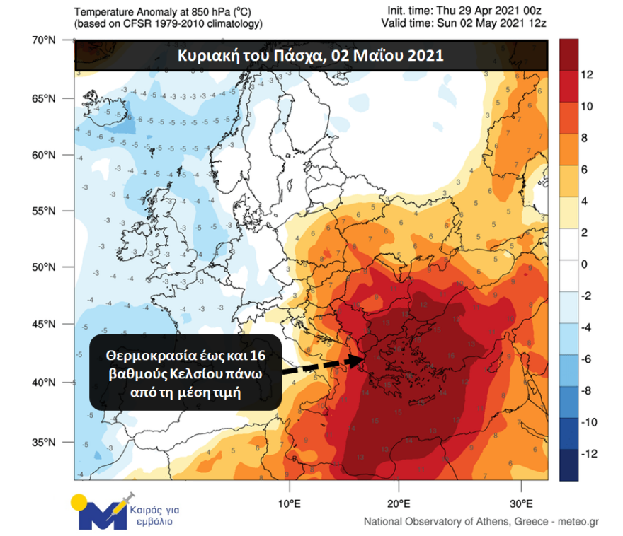 Καιρός: Σκόνη και άνοδος της θερμοκρασίας σήμερα - Πάσχα με σούβλισμα στις... παραλίες 