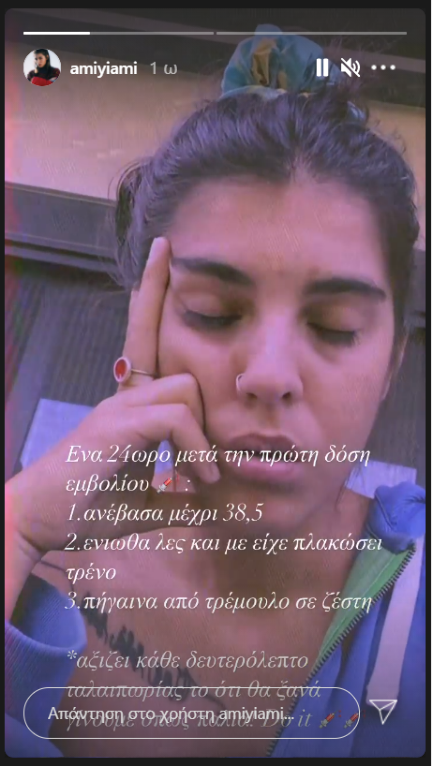 Αννα Μαρία Βέλλη: «AstraZaneca in my body» - Έκανε το εμβόλιο για τον κορωνοϊό