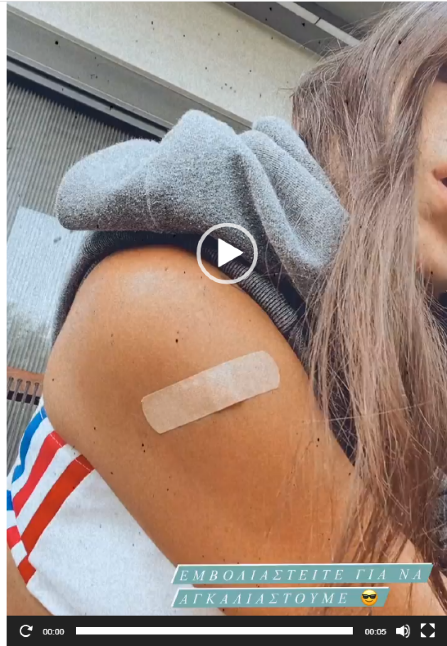 Αννα Μαρία Βέλλη: «AstraZaneca in my body» - Έκανε το εμβόλιο για τον κορωνοϊό