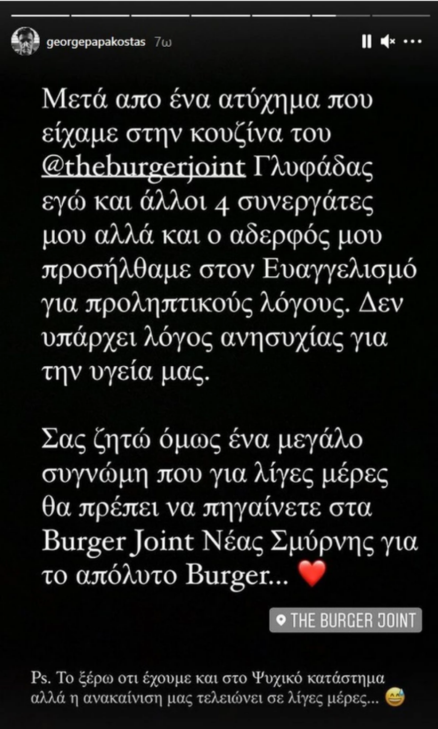 Στο νοσοκομείο γνωστός σεφ έπειτα από φωτιά στο κατάστημά του