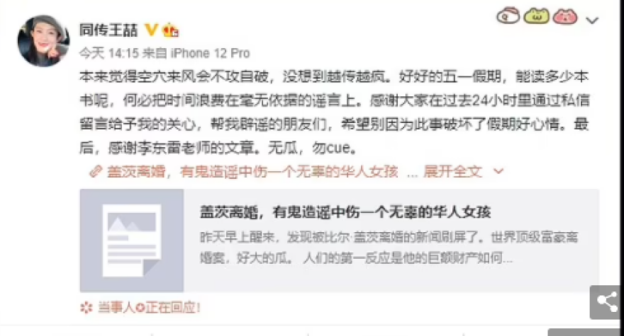 Διαζύγιο Μπιλ Γκέιτς: Κινέζα διερμηνέας διαψεύδει τις φήμες ότι είχε ανάρμοστη σχέση με τον ιδρυτή της Microsoft