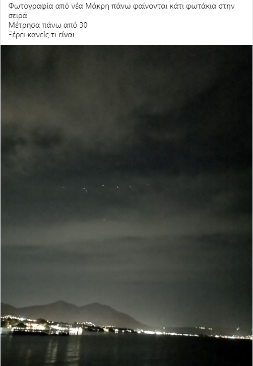 Οι δορυφόροι του Έλον Μασκ που φέρνουν το γρήγορο Ίντερνετ «αναστάτωσαν» την Ελλάδα - Δείτε βίντεο