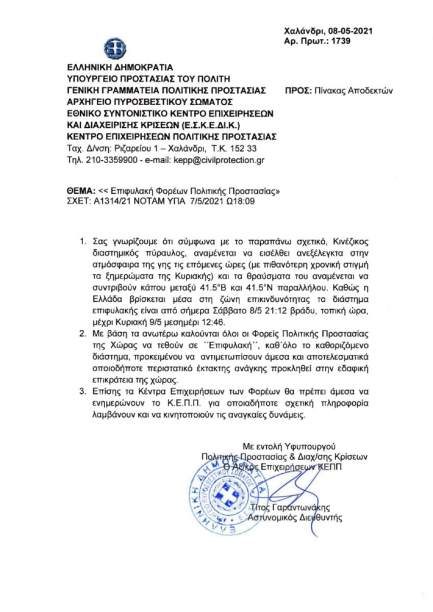 Στον Ινδικό Ωκεανό έπεσε ο κινεζικός πύραυλος