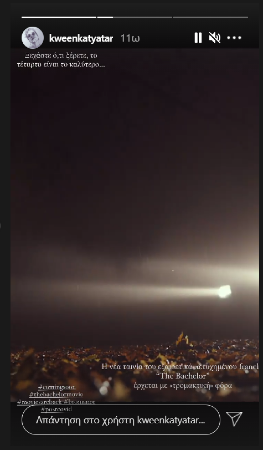 Κάτια Ταραμπάνκο: Σε ποια κινηματογραφική ταινία θα παίξει;