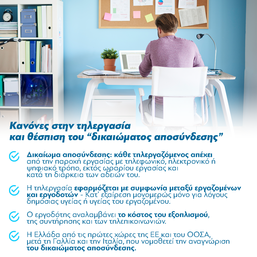 Εργασιακά: Πρόστιμο 10.500€ και λουκέτο σε επιχειρήσεις που δεν ενεργοποιούν την ψηφιακή κάρτα εργασίας