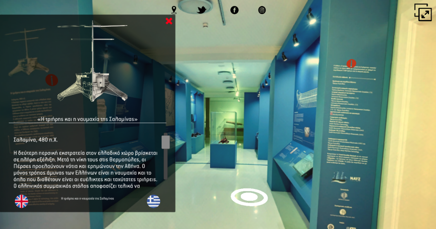 Περιήγηση στο εικονικό μουσείο της έκθεσης: «Η τριήρης και η ναυμαχία της Σαλαμίνας»