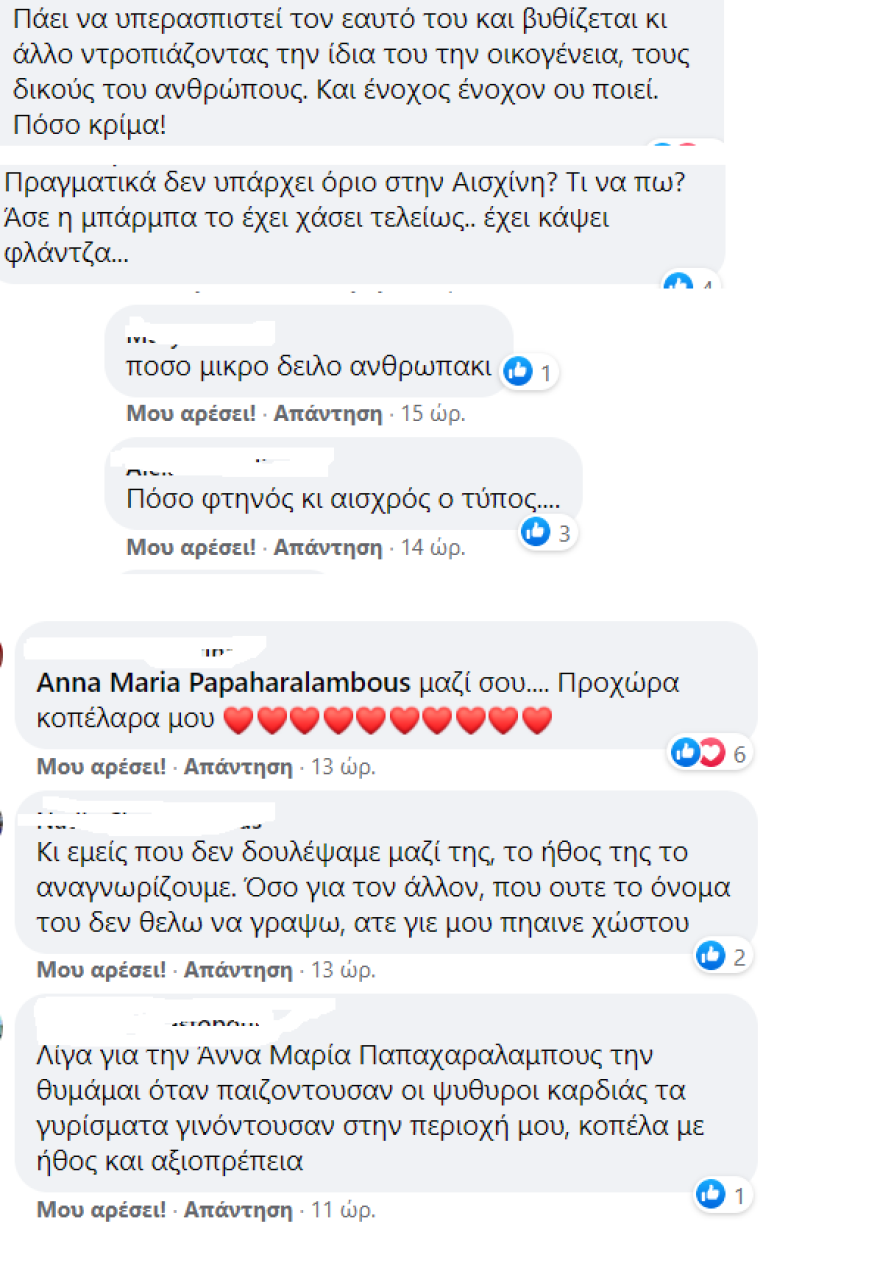 Άννα Μαρία Παπαχαραλάμπους: Εξοργισμένη με τον Φιλιππίδη - Στο πλευρό της ο σκηνοθέτης των Άγριων Μελισσών