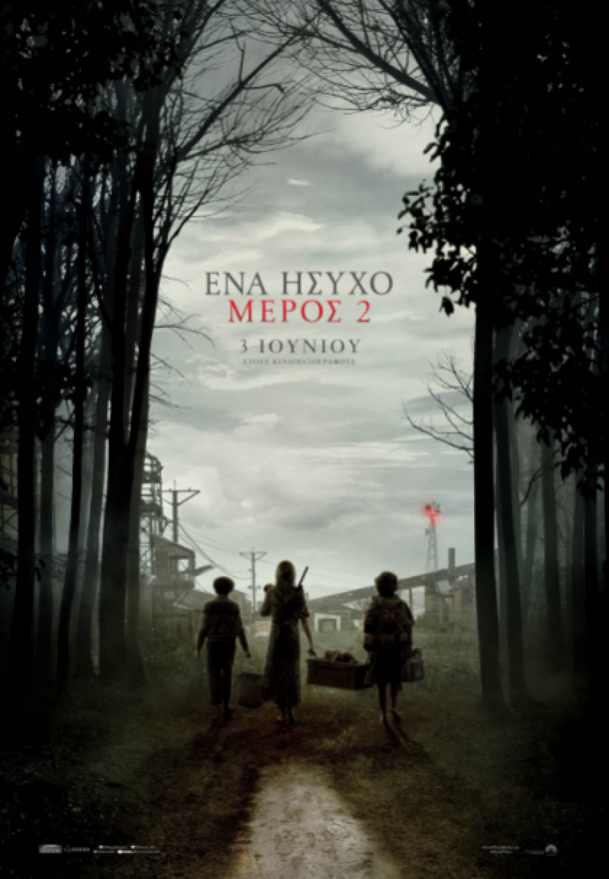 Ο Κίλιαν Μέρφι αποκάλυψε γιατί δεν έστειλε ποτέ το email που είχε γράψει στον Τζον Κραζίνσκι