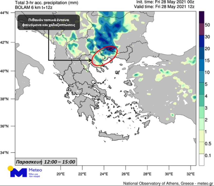 Καιρός: Καταιγίδες με χαλάζι στα βόρεια - Νέοι χάρτες - Οι θερμοκρασίες για το Σαββατοκύριακο