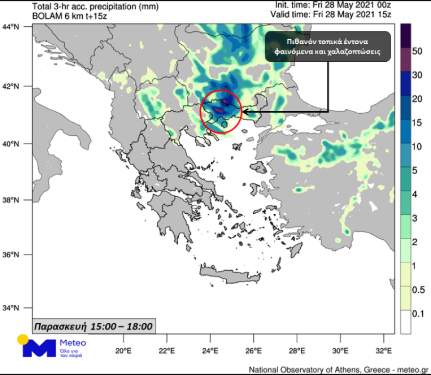 Καιρός: Καταιγίδες με χαλάζι στα βόρεια - Νέοι χάρτες - Οι θερμοκρασίες για το Σαββατοκύριακο